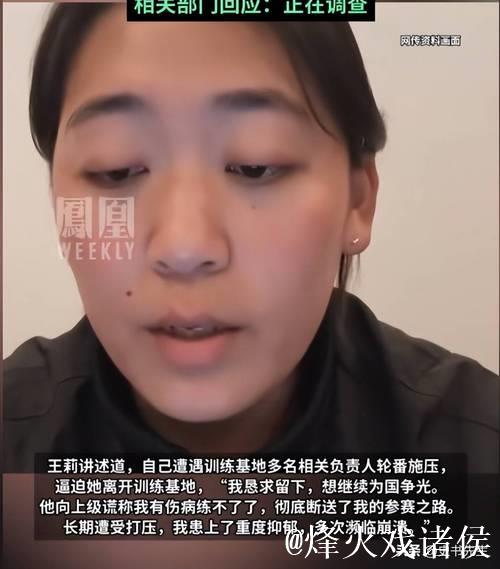 太离谱！亚运冠军拒交15万奖金，被领导辱骂、打压至抑郁